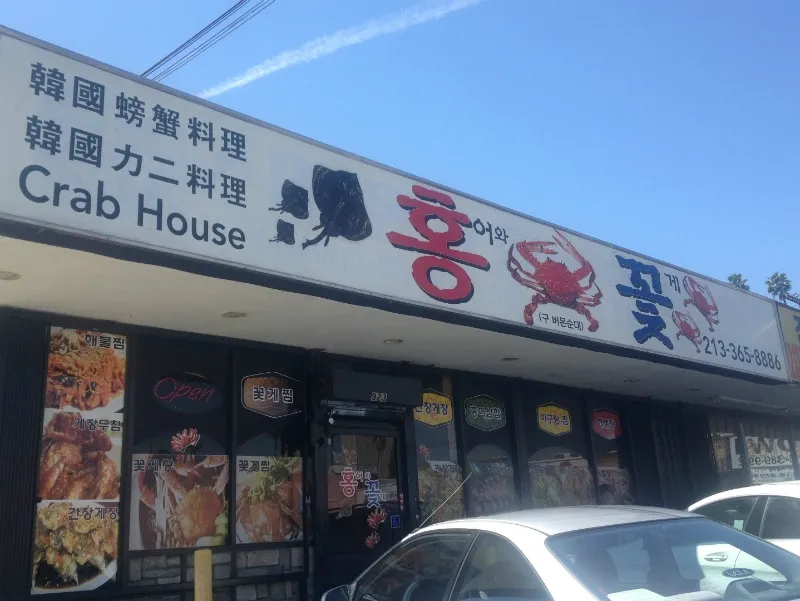 4470_crab_house_vermont_avenue_hongkkot