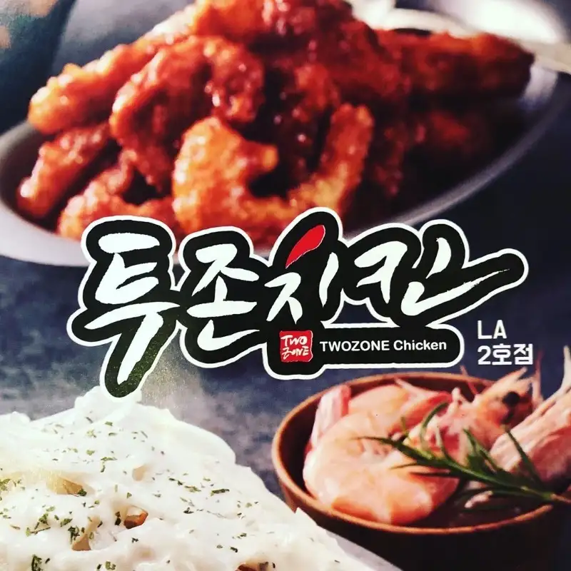 TwoZone Chicken - 8th